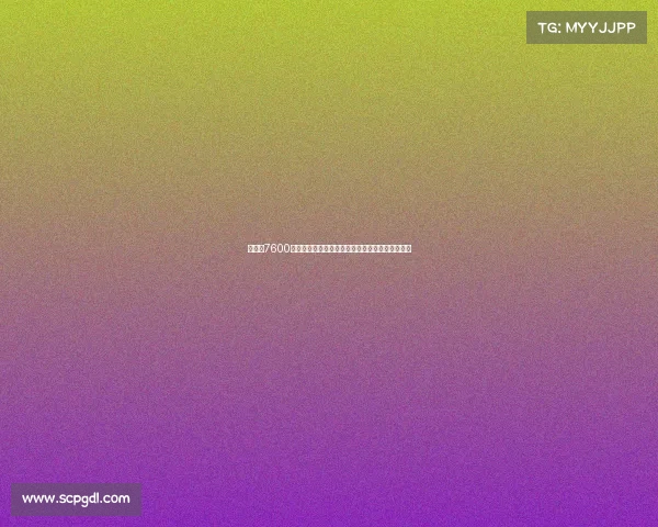 阿森纳7600万新援状态低迷全队成绩倒数第二成硬仗失灵主因