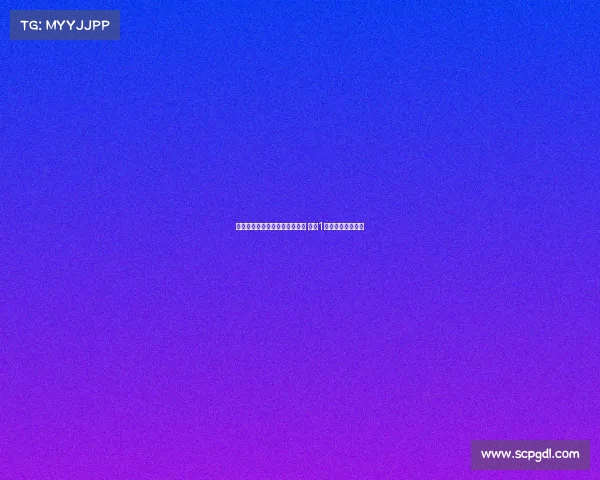 杜布拉夫卡加盟伯恩利签约一年 身披1号球衣为球队效力